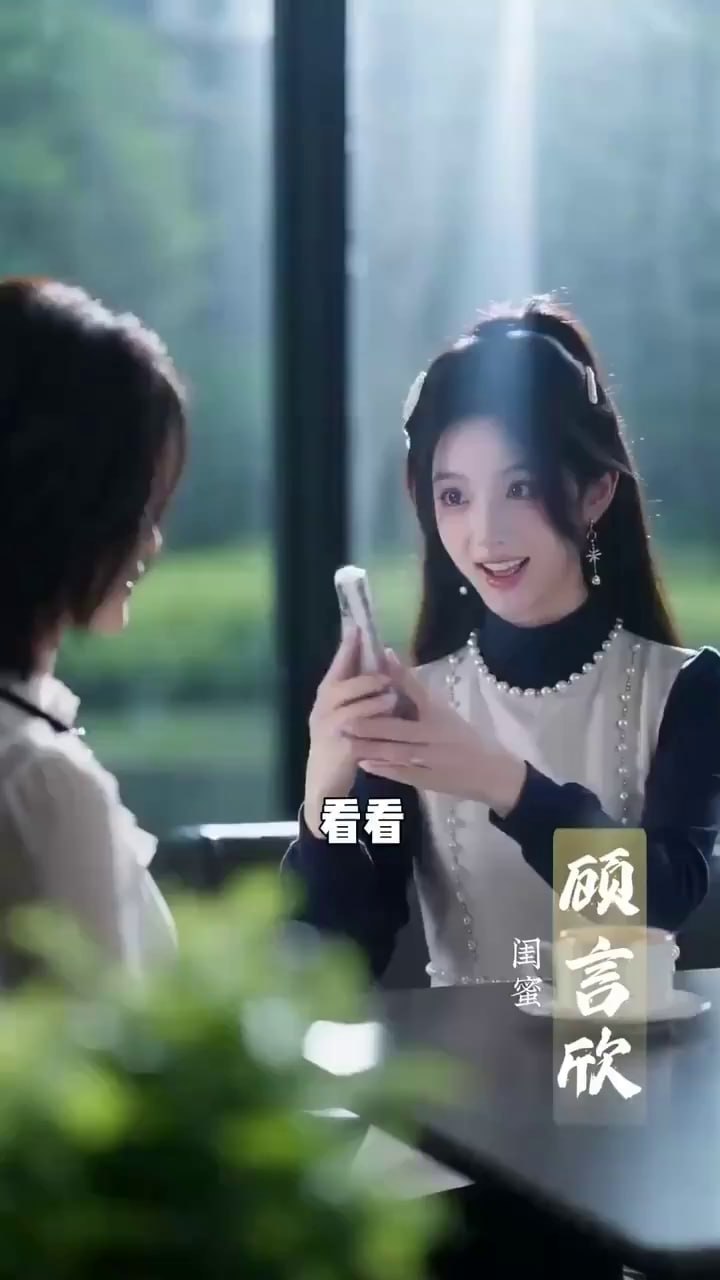 春风知我蓄谋已久