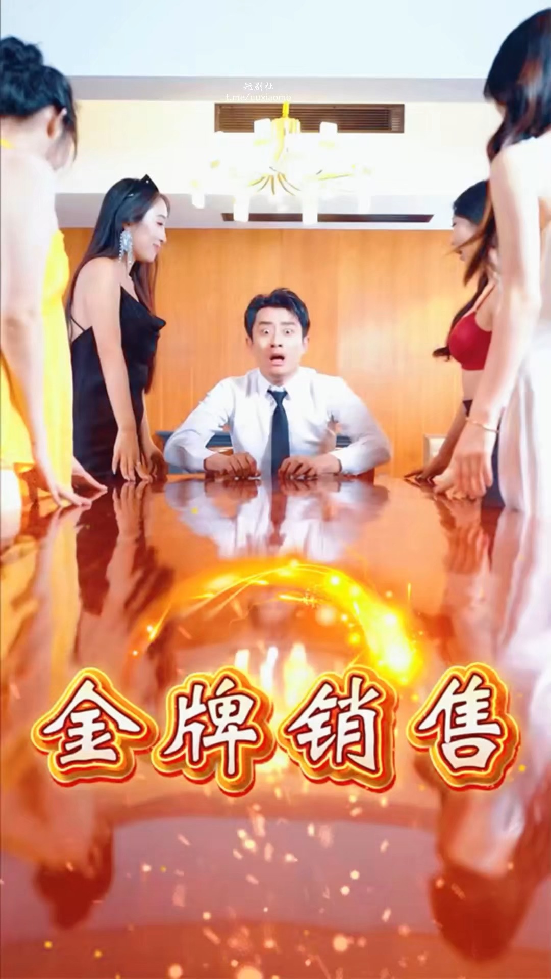 金牌销售